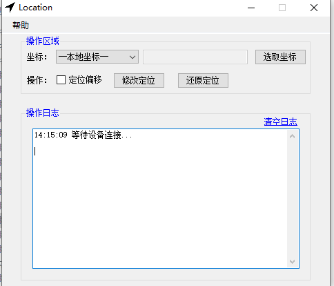 《【IOS虚拟定位教程】Location虚拟定位，苹果手机虚拟定位，适配ios8.0至ios14.7和15.0(beta)最新Location驱动14.7正式版，无需越狱(仅供开发人员测试调试使用)(20210924停止更新)》